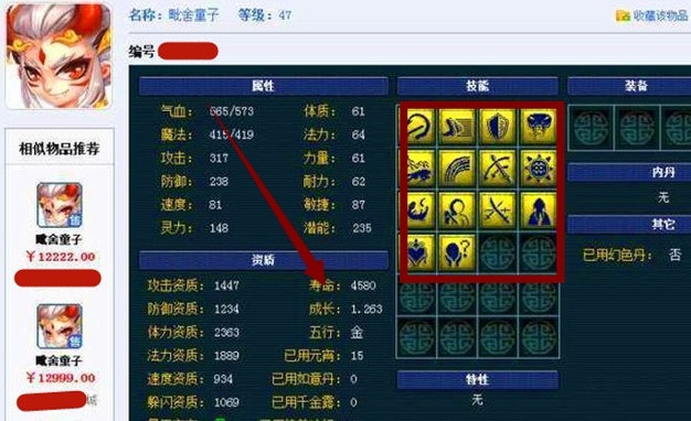 梦幻西游CBG交易指南，如何在藏宝阁中安全高效地买卖角色