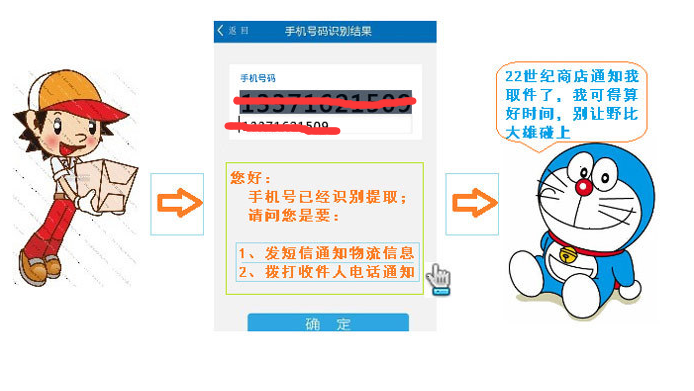 轻松掌握快递动态，手机号码一键查询快递的便捷与技巧