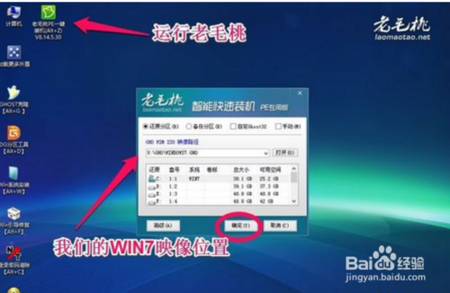老毛桃WinPE，你的电脑救星，一键恢复的魔法棒