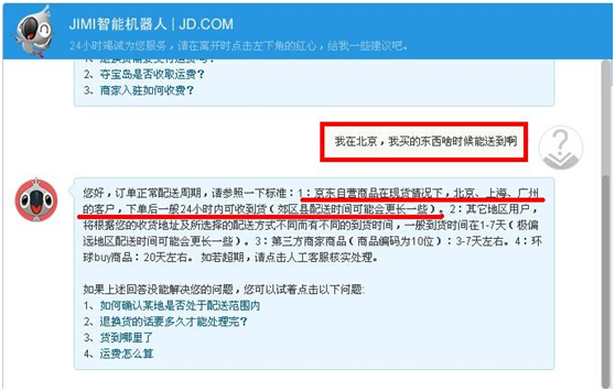 深入了解京东客服，联系方式、服务范围与用户体验