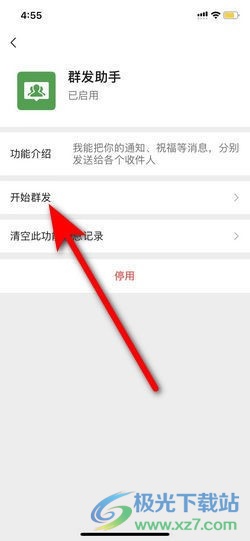 微信群发消息,高效沟通的艺术与技巧 微信群发消息,高效沟通的艺术与技巧