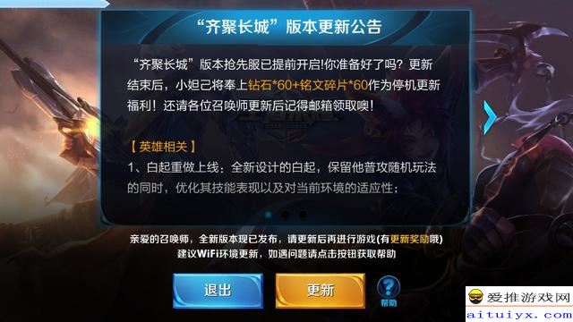 王者荣耀更新失败?别担心,这里有解决方案! 王者荣耀更新失败?别担心,这里有解决方案!