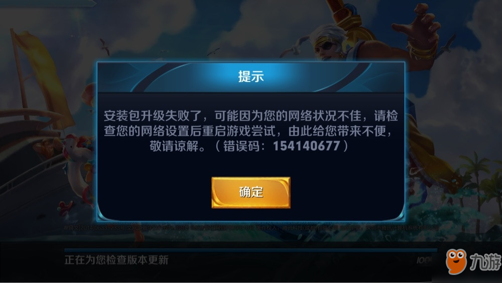 王者荣耀更新失败?别担心,这里有解决方案! 王者荣耀更新失败?别担心,这里有解决方案!