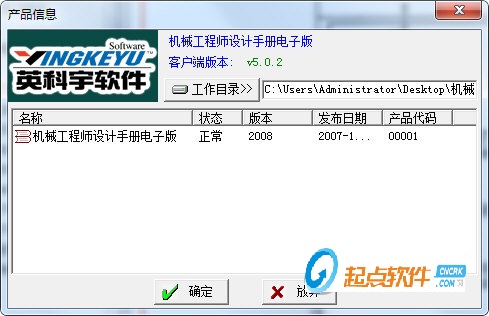 机械设计手册电子版，现代工程师的数字化工具