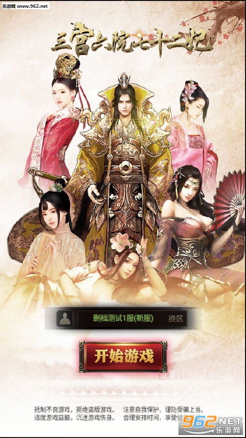 三宫六院七十二妃2，宫廷深处的权力与情感纠葛
