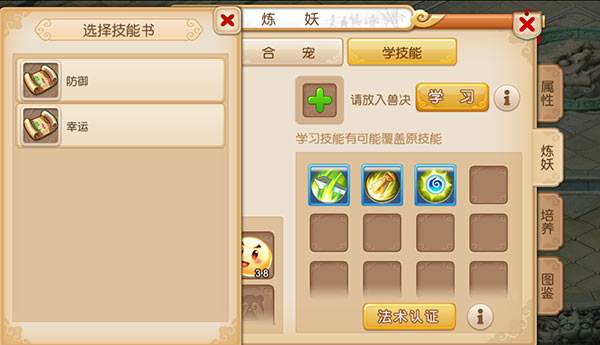 梦幻西游宝宝打书全攻略，打造最强战宠的秘诀