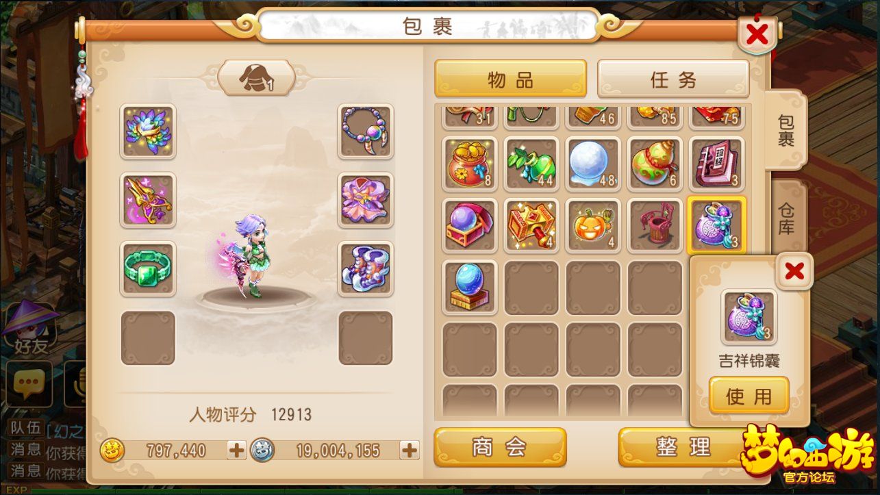 梦幻西游宝宝打书全攻略，打造最强战宠的秘诀