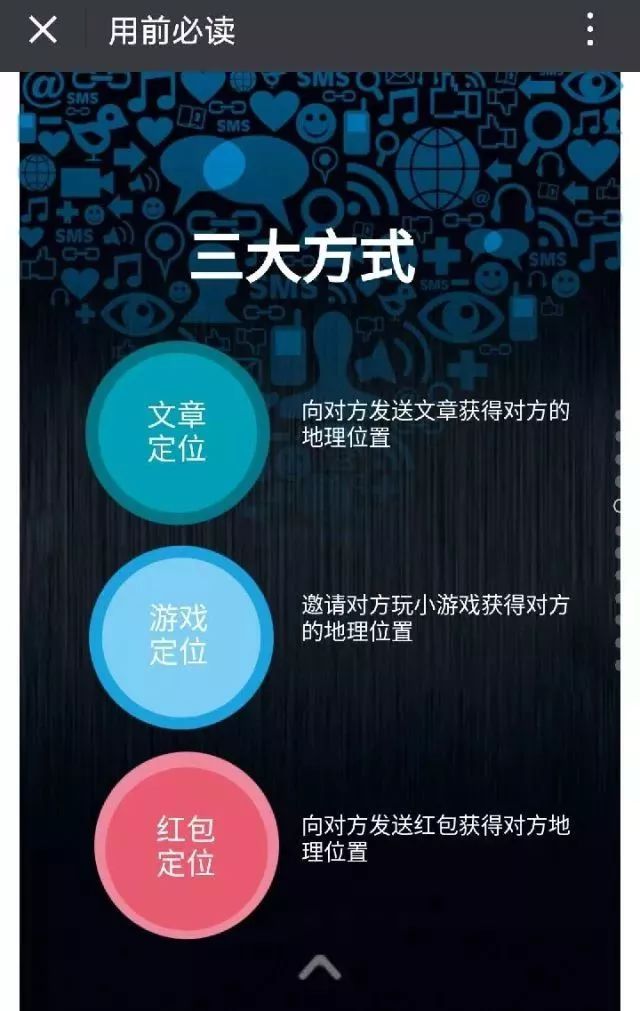 如何合法且有效地使用对方手机定位技术