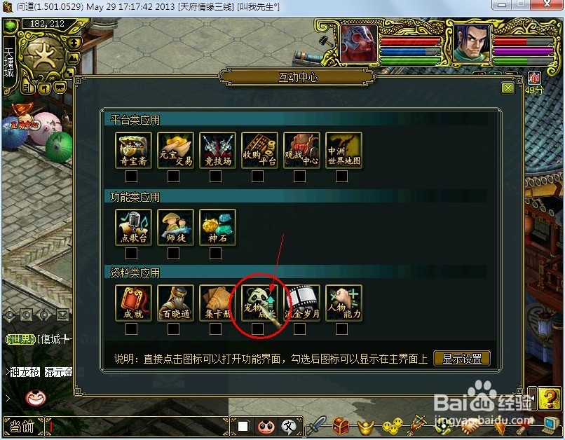 问道游戏名字，探索虚拟世界的身份与文化