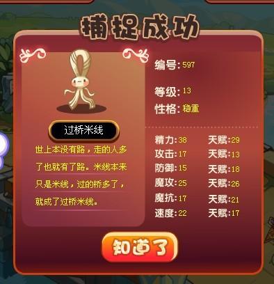 探索洛克王国的美味传奇，过桥米线的奥秘
