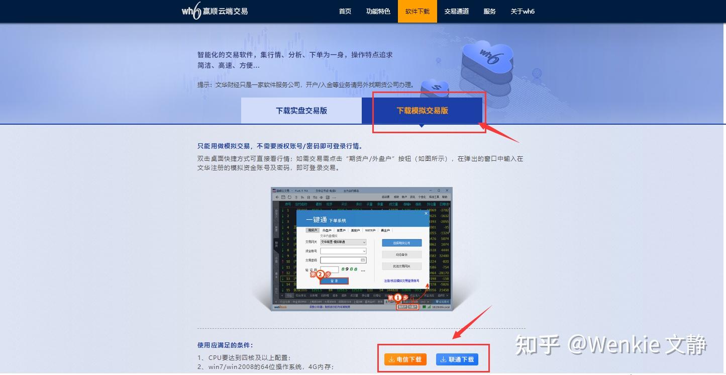 期货模拟交易软件，虚拟市场中的实战演练
