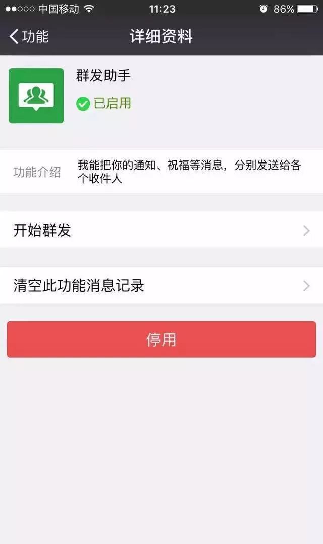 微信群发消息，简单步骤与实用技巧