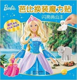 童话与现实的交汇，探索世界上最美的公主的魅力
