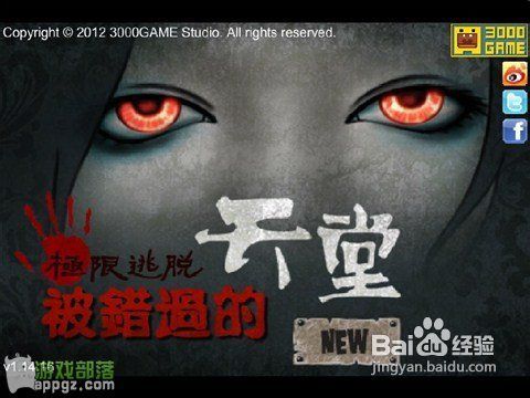 探索被错过的天堂，重新发现我们身边的美好