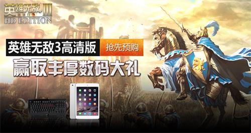 英雄无敌3高清版，经典策略游戏的现代复兴