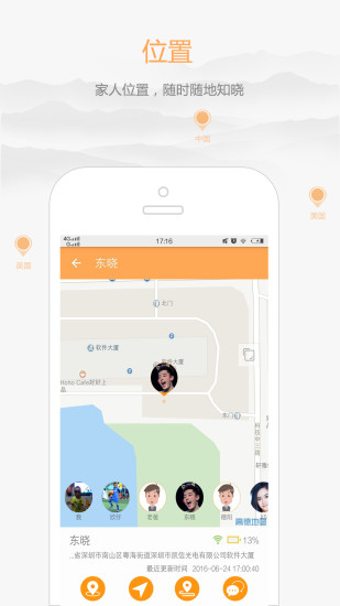 如何合法且有效地使用对方手机定位，安全与隐私的平衡