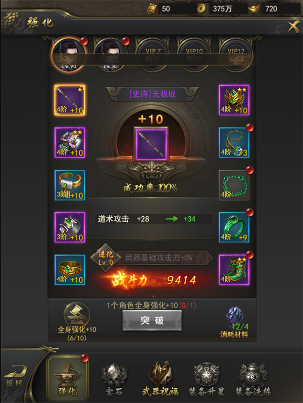 蜀门GM命令，游戏世界的魔法棒