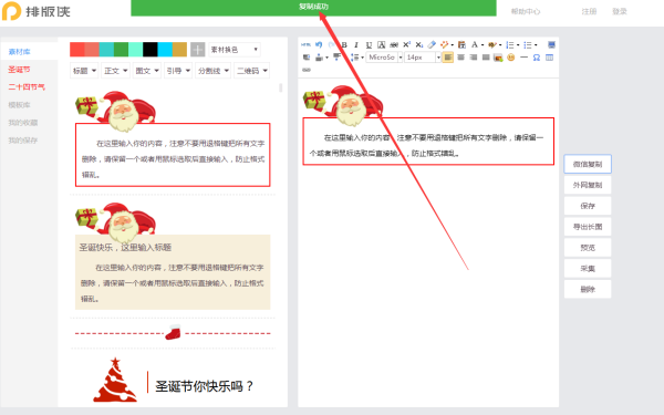 秀米编辑器，高效内容创作的利器