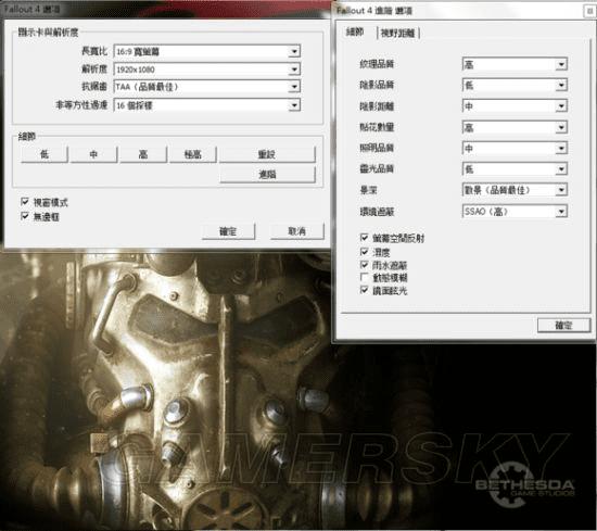 辐射4全屏模式，深入探索与优化指南
