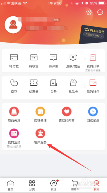 京东客服电话全解析，如何快速联系京东客服并获得帮助