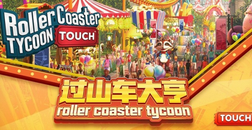 过山车大亨3，打造梦想乐园的秘密武器