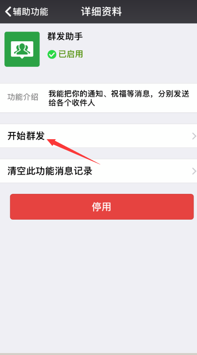 微信群发消息，高效沟通的艺术