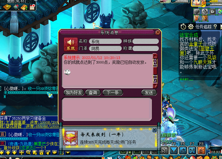 梦幻西游成就攻略，解锁游戏乐趣的金钥匙