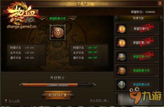 荣誉勋章攻略，如何在战场上脱颖而出