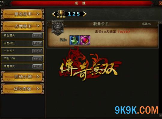 掌握游戏节奏，主宰的刷新时间及其影响力