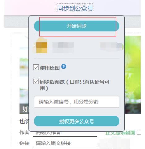 秀米编辑器，打造专业文章的利器