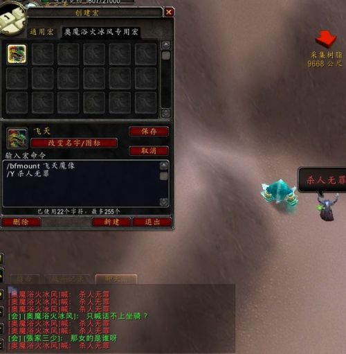 探索魔兽世界中的世界频道喊话宏，提升社交体验的利器