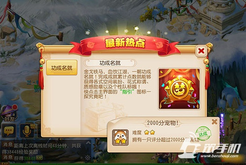 梦幻西游，成就系统全解析，助你成为游戏达人