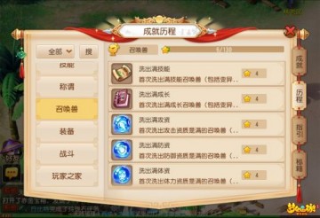 梦幻西游，成就系统全解析，助你成为游戏达人