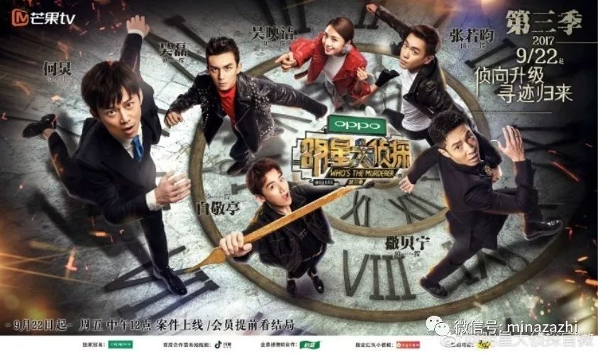明星大侦探第七季，解开谜团，点亮智慧之光