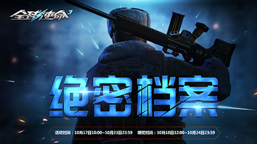 射击类网络游戏，虚拟战场的激情与技巧