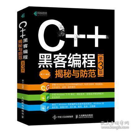 揭秘手机黑客软件，安全防护与防范指南