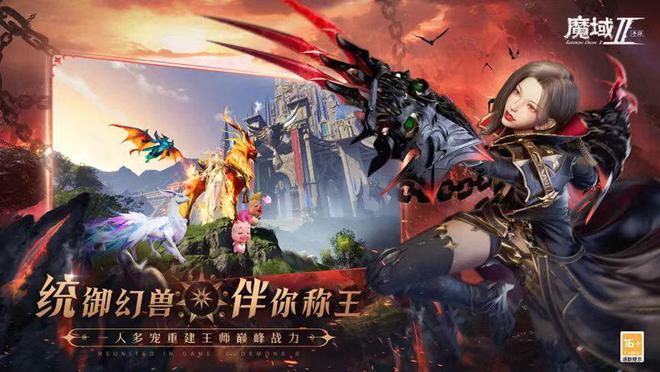 魔域英雄传说，史诗般的冒险与不朽的传奇