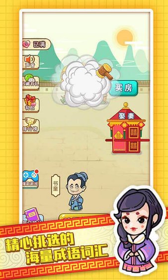 你来比划我来猜成语，语言游戏的乐趣与智慧