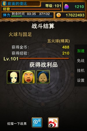 五火球教主，深入解析与高效刷取攻略