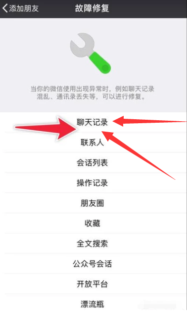 微信界面变黑？一文教你轻松恢复微信界面颜色
