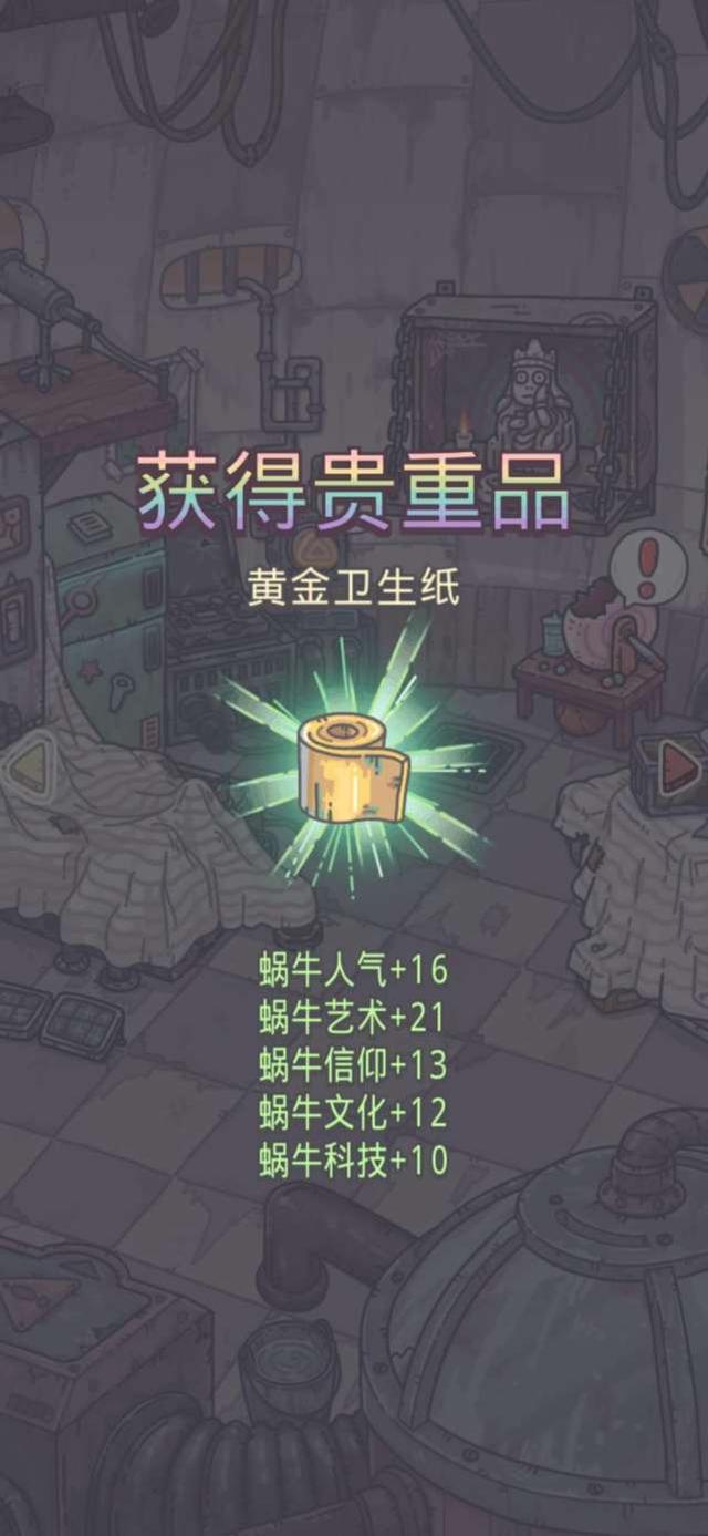 最强蜗牛，轻松征服游戏世界的终极攻略