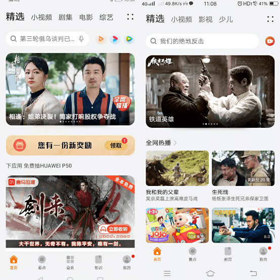 探索九酷电影网，一站式娱乐体验的宝藏