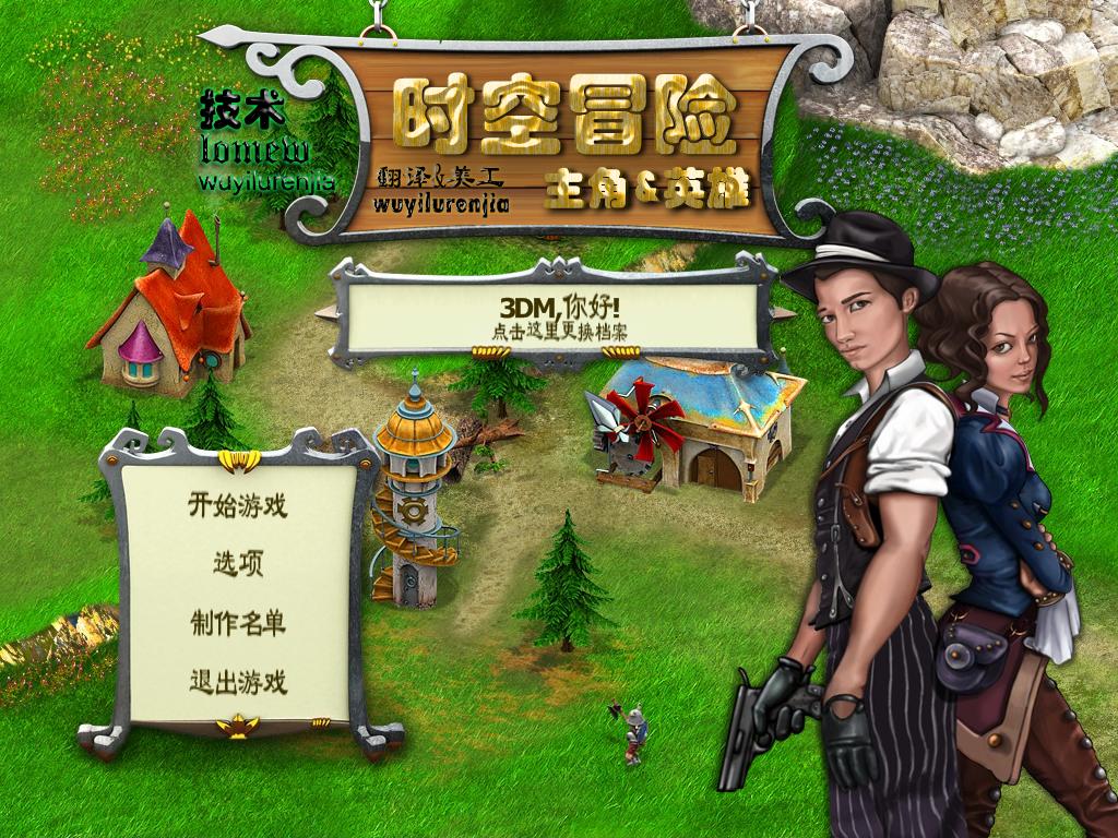魔域英雄传说，穿越幻想的冒险之旅