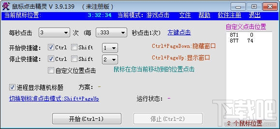 鼠标点击精灵，自动化你的日常任务，释放双手