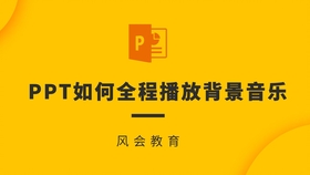 掌握PPT制作的艺术，探索最佳PPT软件及其应用技巧