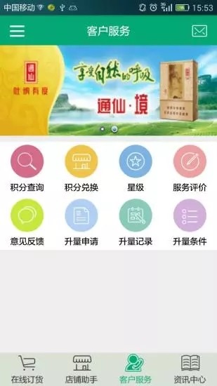 烟草网上订烟，便捷、高效，开启烟草销售新篇章