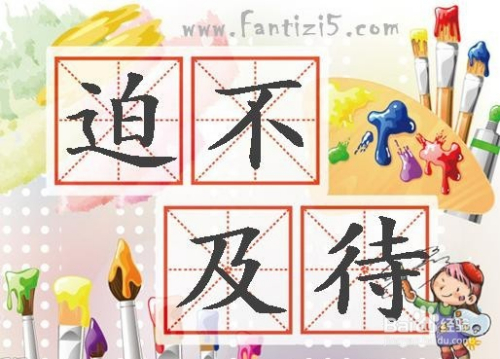 你来比划我来猜，玩转成语的趣味游戏