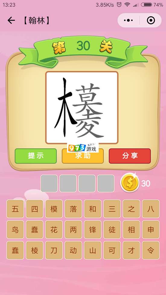 你来比划我来猜，玩转成语的趣味游戏