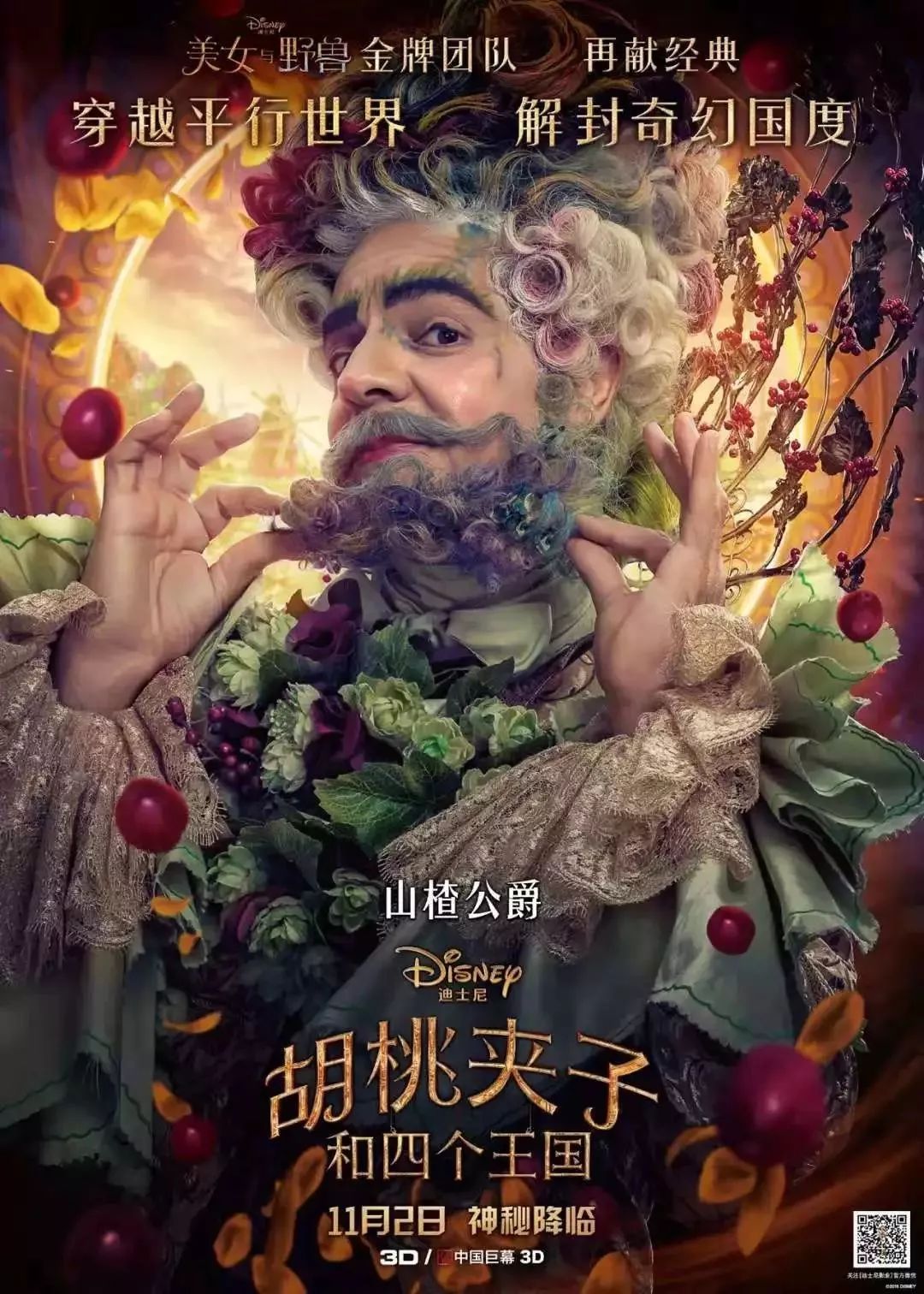 童话与现实交织，探索世界上最美的公主的魅力与传奇