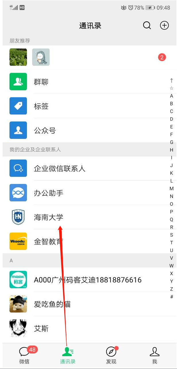 微信界面变黑怎么办？轻松调回正常颜色的详细指南
